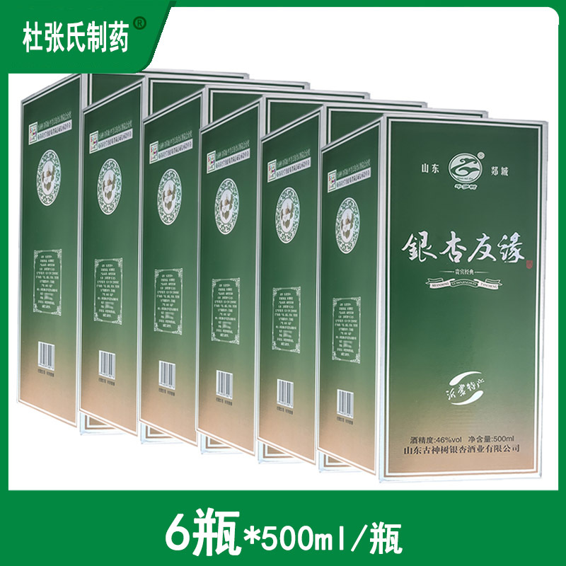 千岁树46度银杏友缘酒500ml*6瓶/箱