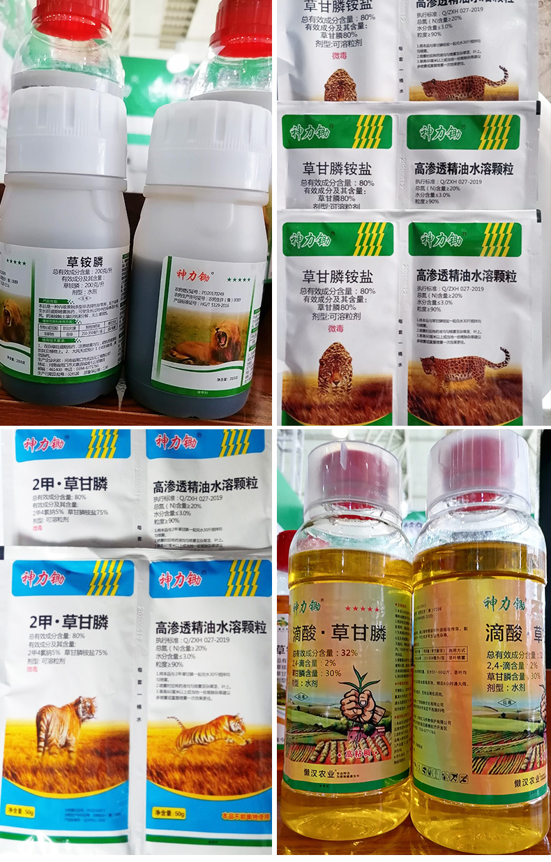 32%滴酸草甘膦农药除草剂荒山沟渠烂根200克*60瓶一箱