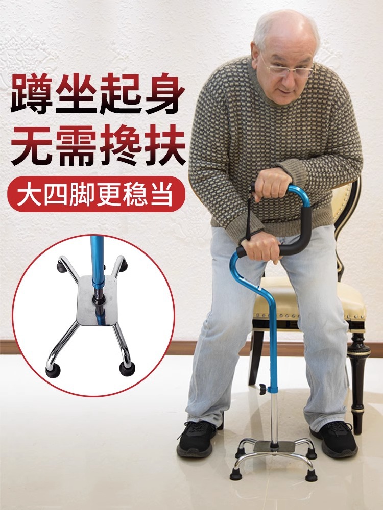 老年人防摔倒拐杖骨折年轻人医用捌杖老人外出专用拐棍拄拐助步器