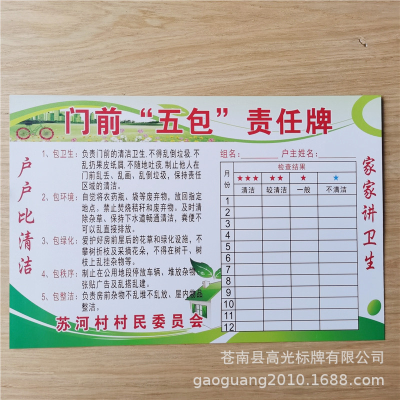 烤漆彩印uv印门前三包责任牌门牌标签 金属标贴铝牌铭牌