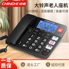 中诺W568家用座机 电话机  固定电话机 求救电话老人专用座机电话
