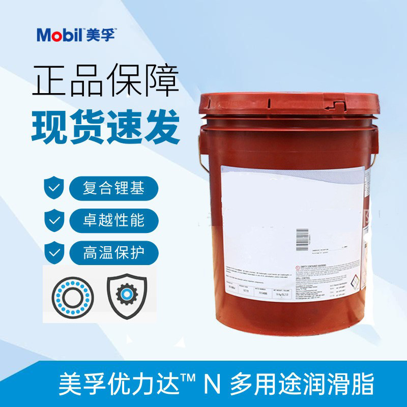 美孚优力达mobil unirex n2 n3 复合锂基脂 高温轴承绿色脂-阿里巴巴