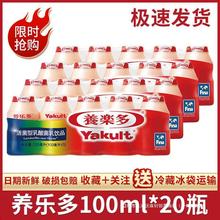 养乐多活性乳酸菌饮品原味/低糖20瓶/10瓶饮料新鲜日期酸性乳饮料