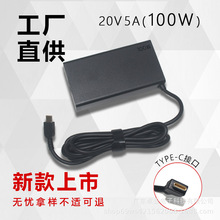 工厂直供适用联想100w type-c电源适配器20v5a笔记本电脑充电器线