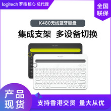 罗技K480蓝牙键盘 适用于ipad苹果手机平板游戏办公女生电脑键盘