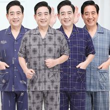 中老年睡衣男士睡衣夏季短袖加肥加大码夏天棉爸爸家居服套装