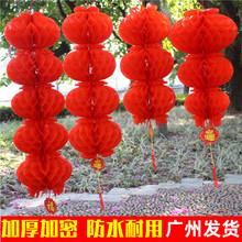 大红灯笼春节新年户外连串小红灯笼挂饰塑料灯笼串节日庆典装饰