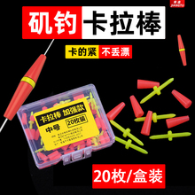 卡拉棒矶钓潮受阿波漂滑漂远投超紧鼎豆仕挂曼海筏钓船岸矶小配件