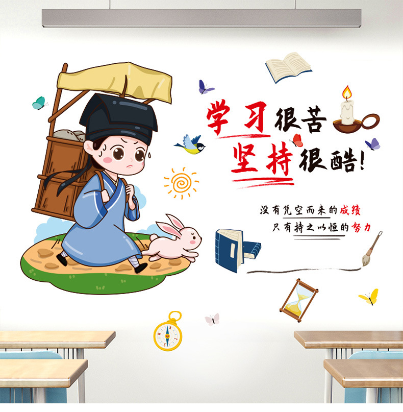 勤学励志图片可爱图片