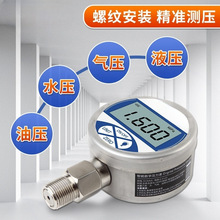 QZ数显耐震压力表0-1.6MPa数字气压测水压油压液压负压表真空压力