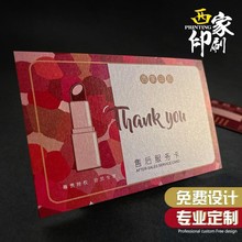 西家明信片定制婚礼请柬贺卡珠光纸伴手礼卡片印刷对折感谢卡定做
