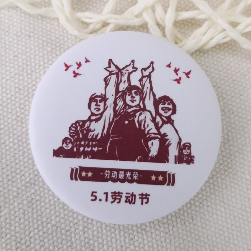 1劳动节徽章五一国际节襟章公益活动胸针