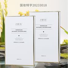 润根源护肤品滋润嫩肤深层补水保湿提亮肤色抑黑淡斑美白淡斑面膜