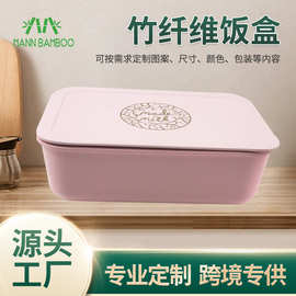 方形学生饭盒opp袋子包装多色单层午餐盒便携大容量竹纤维便当盒