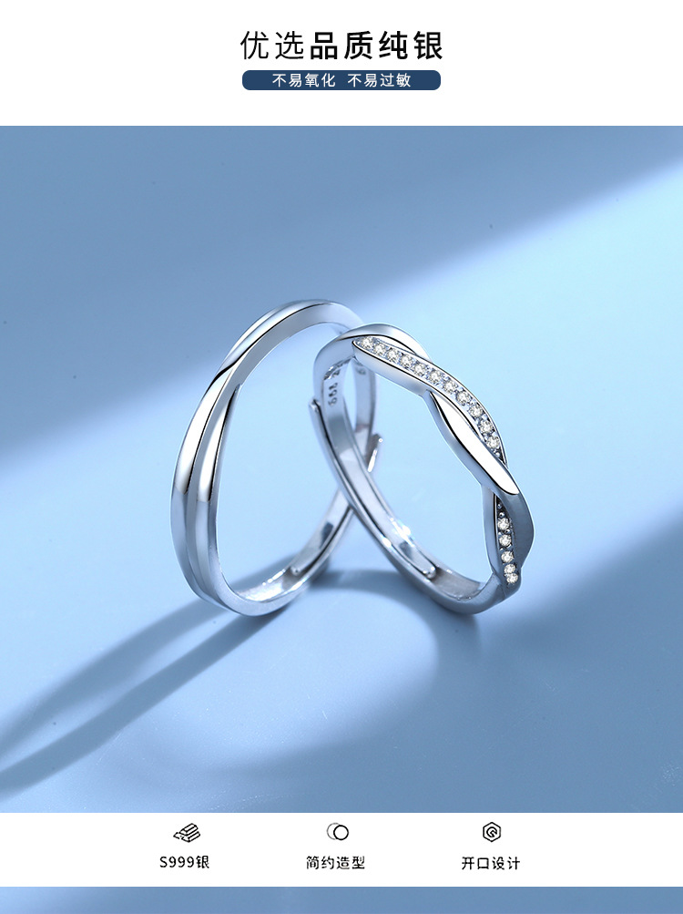 莫比乌斯环情侣纯银对戒999足银戒指异地恋简约开口个性首饰指环