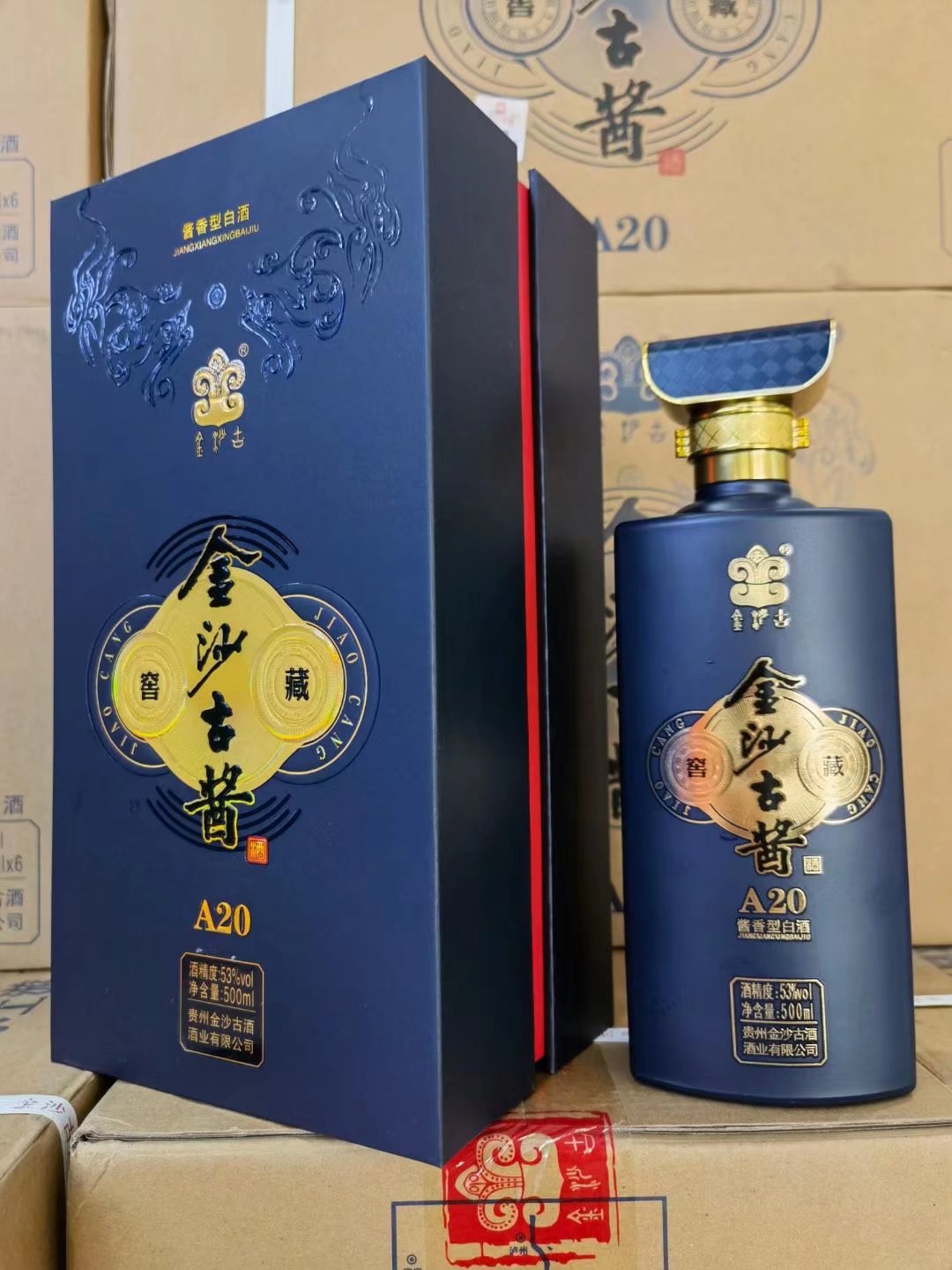 贵州金沙古酱窖藏a20 53度酱香型白酒500ml*6瓶整箱 装量大从优