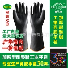 35厘米短袖耐酸碱防腐防化乳胶工业加厚双色双层保洁消毒防护手套