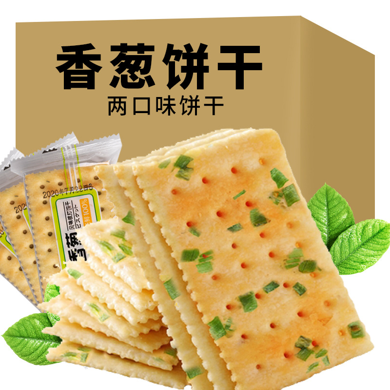 苏打饼干香葱味散装酥脆无加蔗糖梳打韧性代餐早餐零食整箱批发