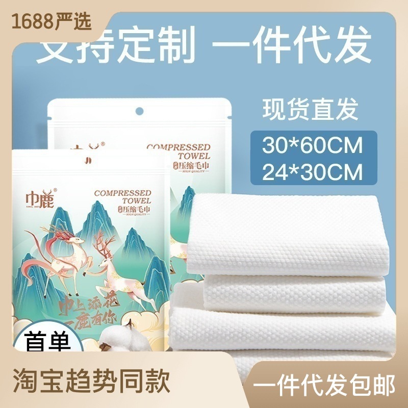 Disposable Compression Towel Large Wholesale plus-Sized Thickened Soft Face Towel Women's Independent Packaging Facial Wipe Soft Towel