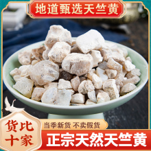 天竺黄材50-500g克包邮 天然 天竹黄 竹黄 竹茧 赤团子