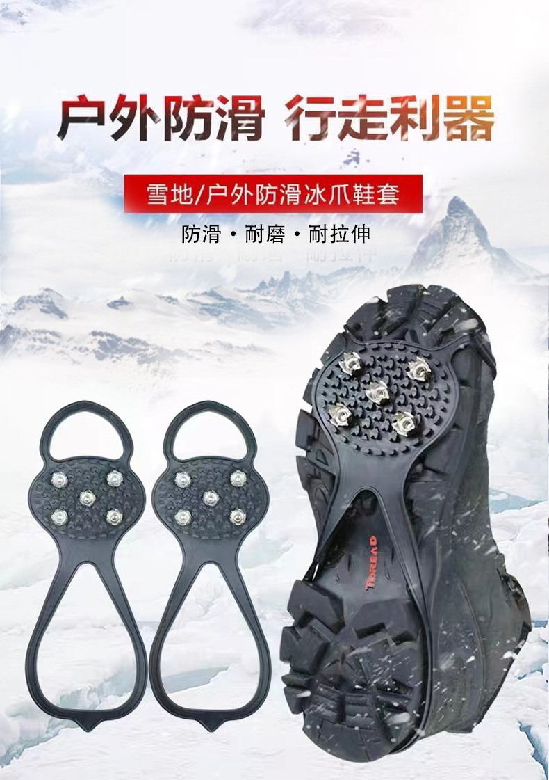 雪地五齿冰爪户外防滑鞋套葫芦形轻便雪爪钉简易防摔钉鞋厂家直销