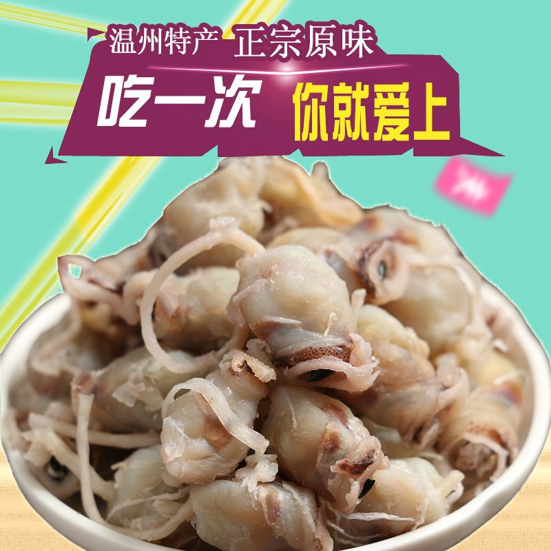 温州风味特产墨鱼嘴乌贼嘴目鱼嘴鱿鱼嘴章鱼嘴海鲜水产干货500g