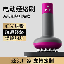 工厂电动经络刷微电流按摩刮痧按摩仪养生理疗神器震动热敷刮痧仪