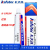 卡夫特K-5903H/5903工业高温管道烤箱熨斗红色耐高温密封胶100g|ms 卡夫特K-5903H/5903工业高温管道烤箱熨斗红色耐高温密封胶100g|ms
