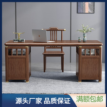新中式实木书桌轻奢胡桃木书房家具套装组合书画桌书法桌办公桌子