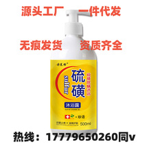 诗莱格硫磺沐浴露500ml一件代发源头工厂抑菌止痒温和护理