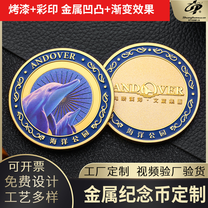 旅游景区纪念银币定制 卡通海豚UV彩印纪念币 铜材料电镀金币定做