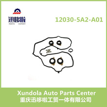 气门室盖垫套装适用于本田九代雅阁12030-5A2-A01