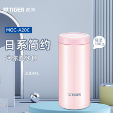 虎.牌 保温杯便携轻量型304不锈钢时尚水杯MOC-A20C-PP 粉色200ML