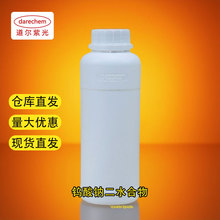 多钨酸钠 钨酸钠 10213-10-2 99% 1kg 25kg