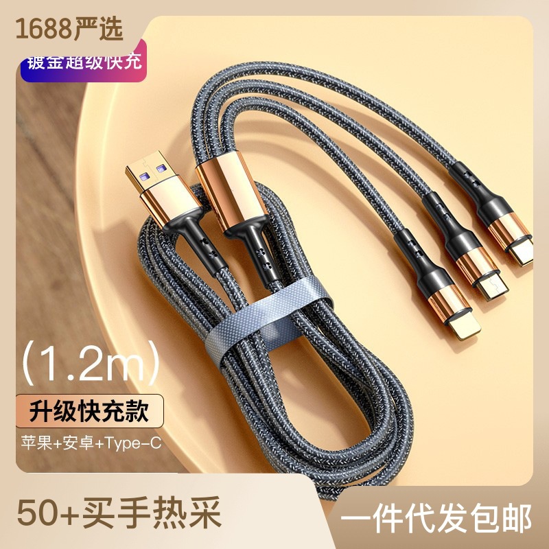 5A One-to-Three Mobile Phone Data Cable for Android Apple Huawei Mate40 Super Fast Charge Three-in-One