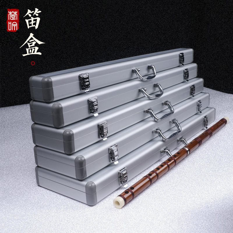 竹笛收纳盒铝合金笛盒子箫筒箱包乐器配件可1/2/4/6/8/12支装