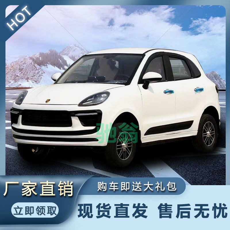 lkj新款电动四轮车代步车大功率混合老人代步车全封闭接送孩子油