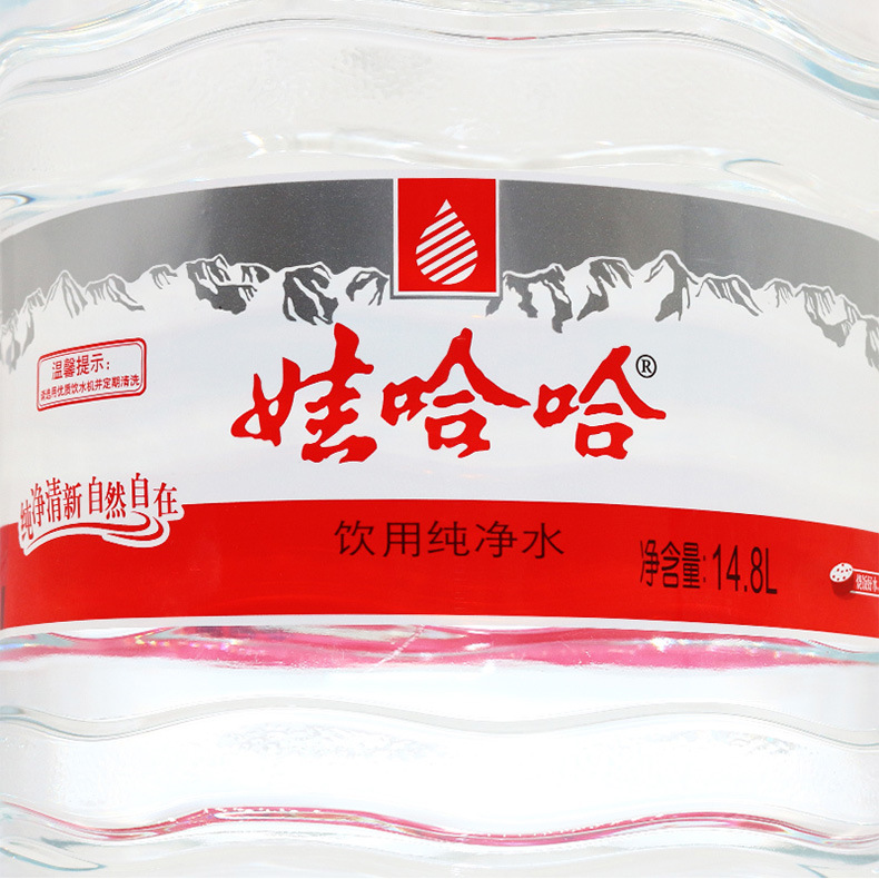 批发娃哈哈桶装水纯净水矿物质水单位用水饮水机用水14.8l*1桶装