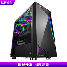 i7 12700/32G程序员编程网站开发前端网页设计台式组装电脑主机