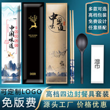 外卖筷勺子餐具套装logo一次性筷子四件套商用三件套打包