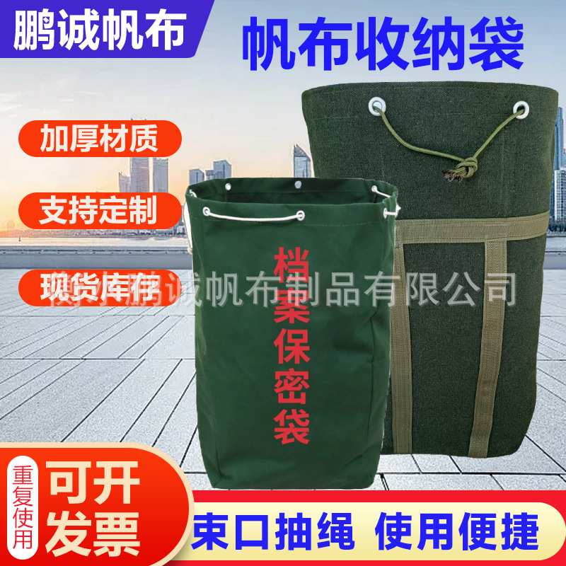 文件销毁袋帆布中转搬家收纳打包袋档案待销文件袋防泄密袋便携