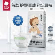 Bc babycare专研臀肌纸尿裤宝宝婴儿纸尿裤拉拉裤