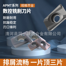 APMT1135数控铣刀片1604加工中心铣刀刀粒R0.8硬质合金刀片