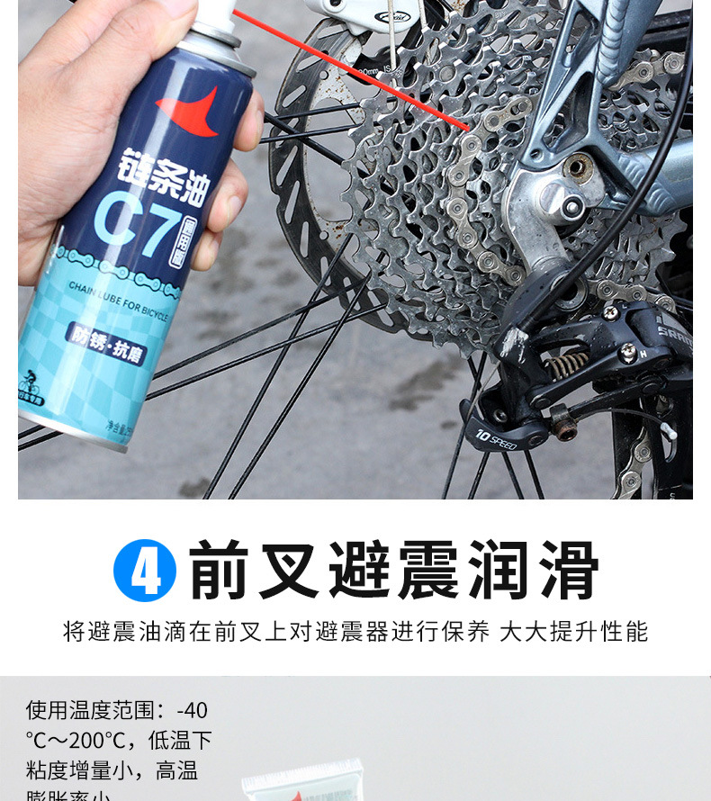 自行车润滑油链条清洗剂赛领山地车链条油保养套装单车机械除锈剂