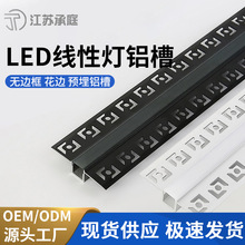 LED线性灯铝槽预埋暗装嵌入式花边灯槽线形灯线条灯式线型铝合金