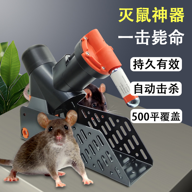 捕鼠神器全自动连续智能灭鼠神器强力驱鼠捉鼠循环捕鼠器 老鼠夹