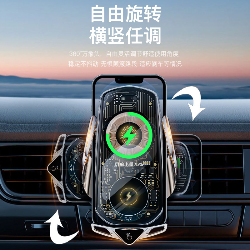 Transparent Punk Style Car Navigation Support Frame 15W Wireless Charger Car Air Outlet Car Phone Holder