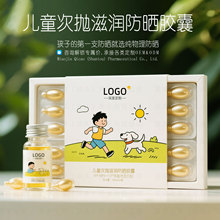 定制儿童防晒霜次抛胶囊滋润防晒乳宝宝婴儿物理隔离乳泡罩板OEM
