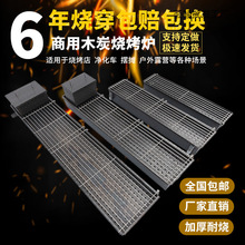商用木炭烧烤架户外加厚碳烤加大摆摊烧烤炉家用烤鱼烤面筋烤鸡炉