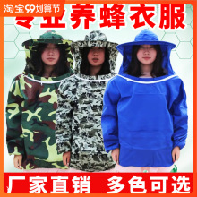 防蜂服全套中蜂养殖养蜂衣服防护服蜂衣蜂帽加厚透气均码多款蜂衣